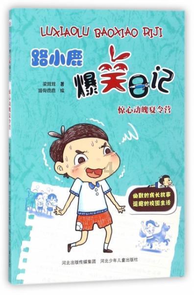 小孔雀逃脱